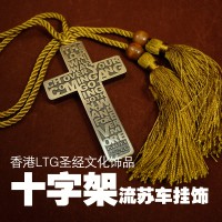 十字架汽車吊飾